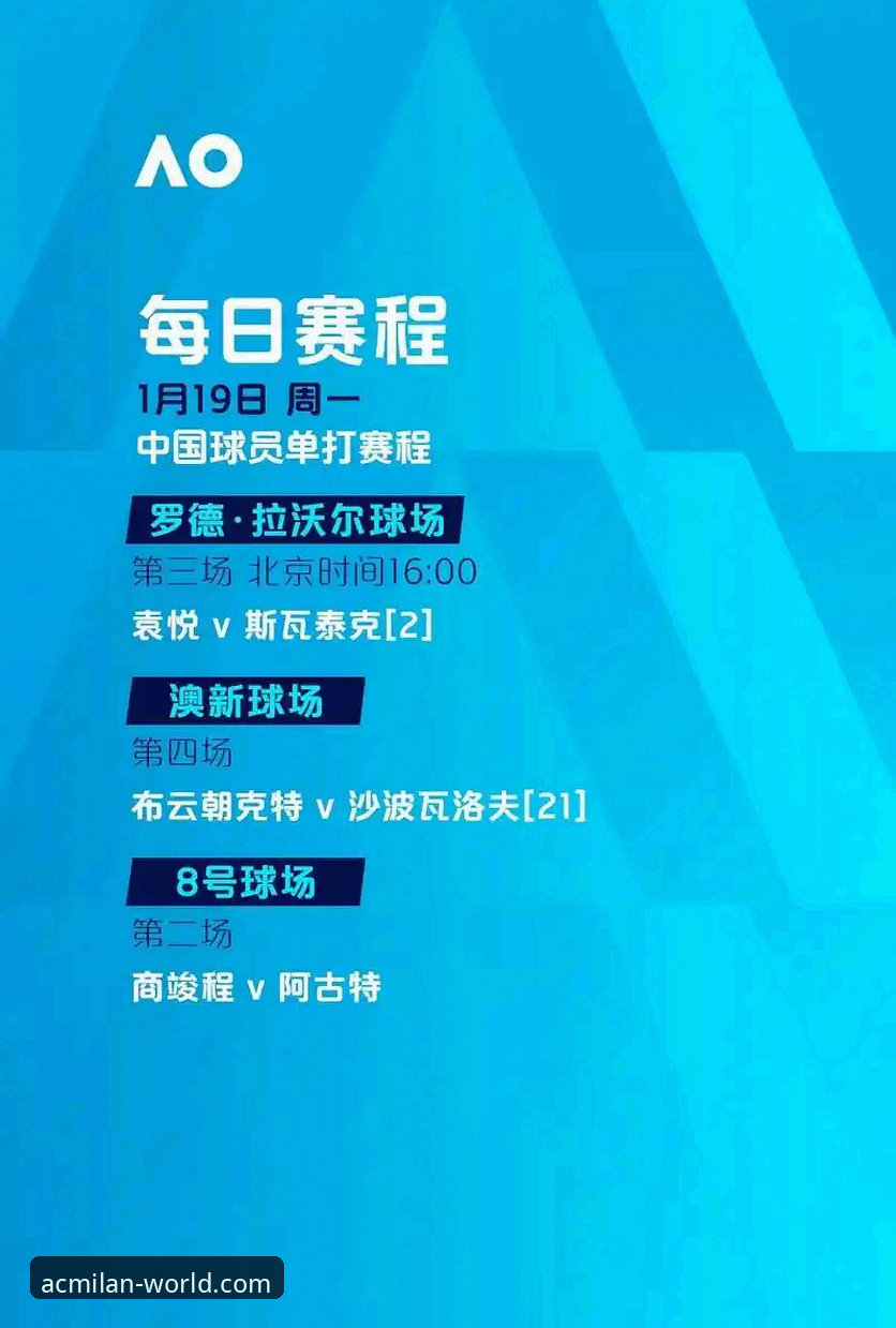 土伦杯中国U19闪电破门深度评测：米兰体育平台v2.0.3版赛事回放体验报告