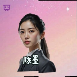 陈墨