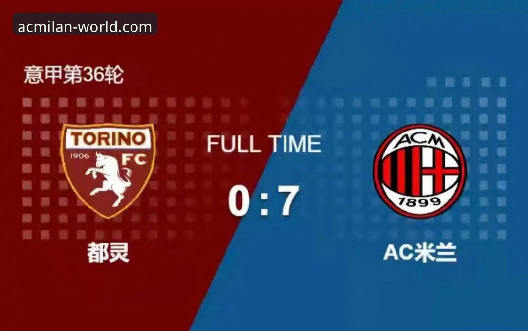 米兰体育平台深度使用教程：解锁AC米兰官网的创新体验